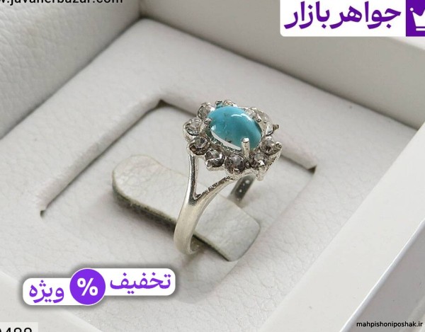 مدل انگشتر زنانه فیروزه مدل انگشتر زنانه فیروزه