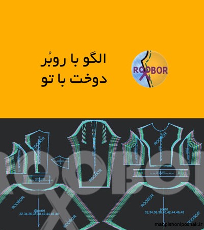 مدل پیراهن دخترانه نیم کلوش