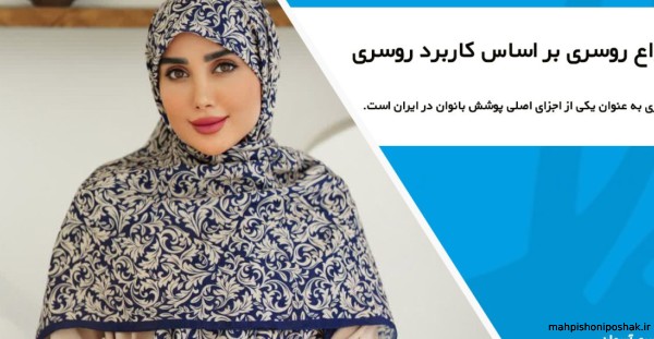 مدل روسری ابریشمی زنانه مدل روسری ابریشمی زنانه