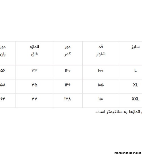 مدل شلوار ورزشی