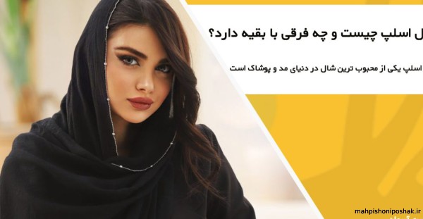مدل بستن شال دخترانه بدون حجاب