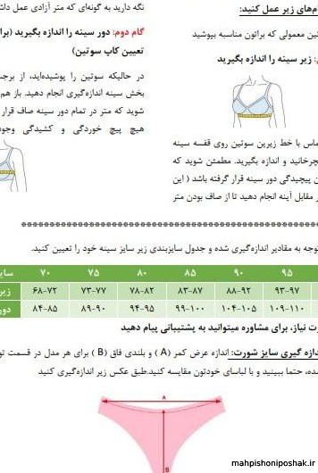 مدل لباس خواب تاپ و شلوارک مدل لباس خواب تاپ و شلوارک