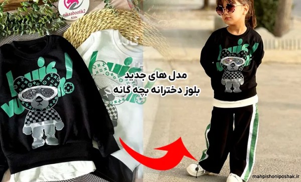 مدل بلوز تک بچه گانه دختر جدید