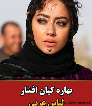 مدل لباس کردی لری مدل لباس کردی لری
