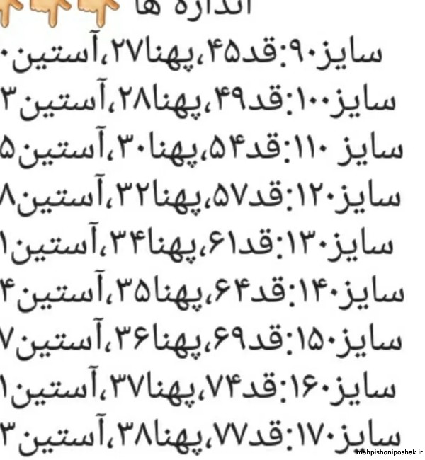 مدل لباس کودک مخمل کبریتی مدل لباس کودک مخمل کبریتی