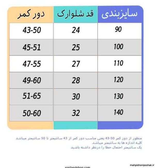 مدل شلوارک مجلسی زنانه