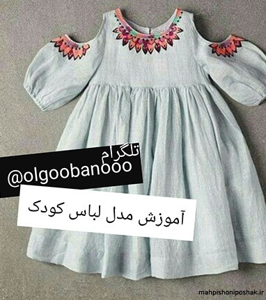 مدل لباس بچه گانه خیاطی