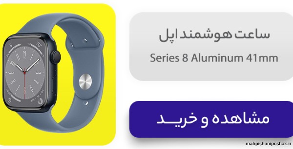 مدل ساعت های اپل واچ مدل ساعت های اپل واچ
