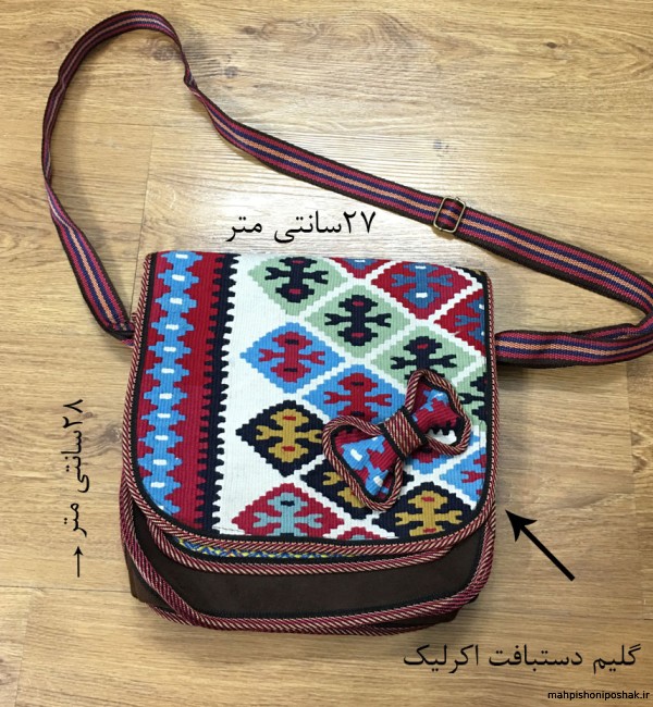 مدل کیف گلیمی دخترانه مدل کیف گلیمی دخترانه