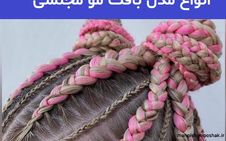 مدل بافت دخترانه مجلسی